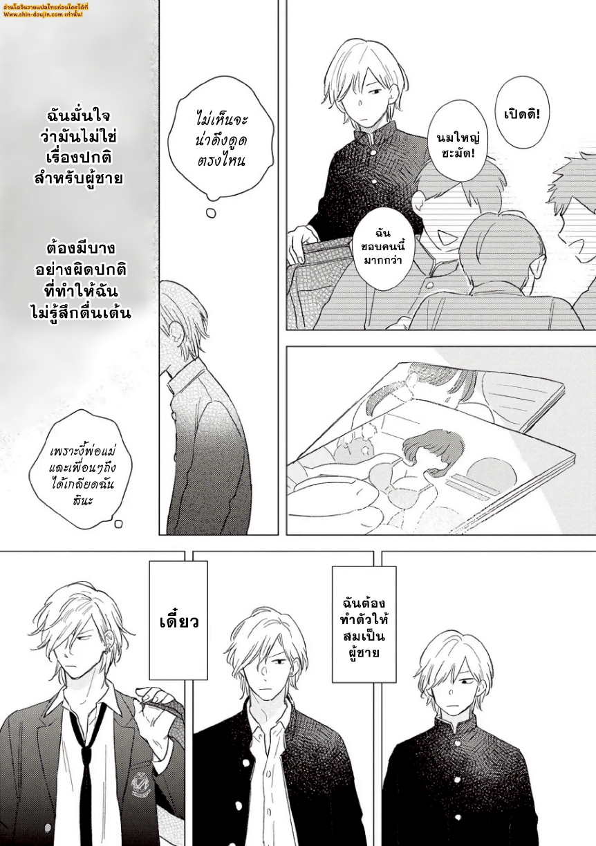 Yankee to Carameliser EP 2